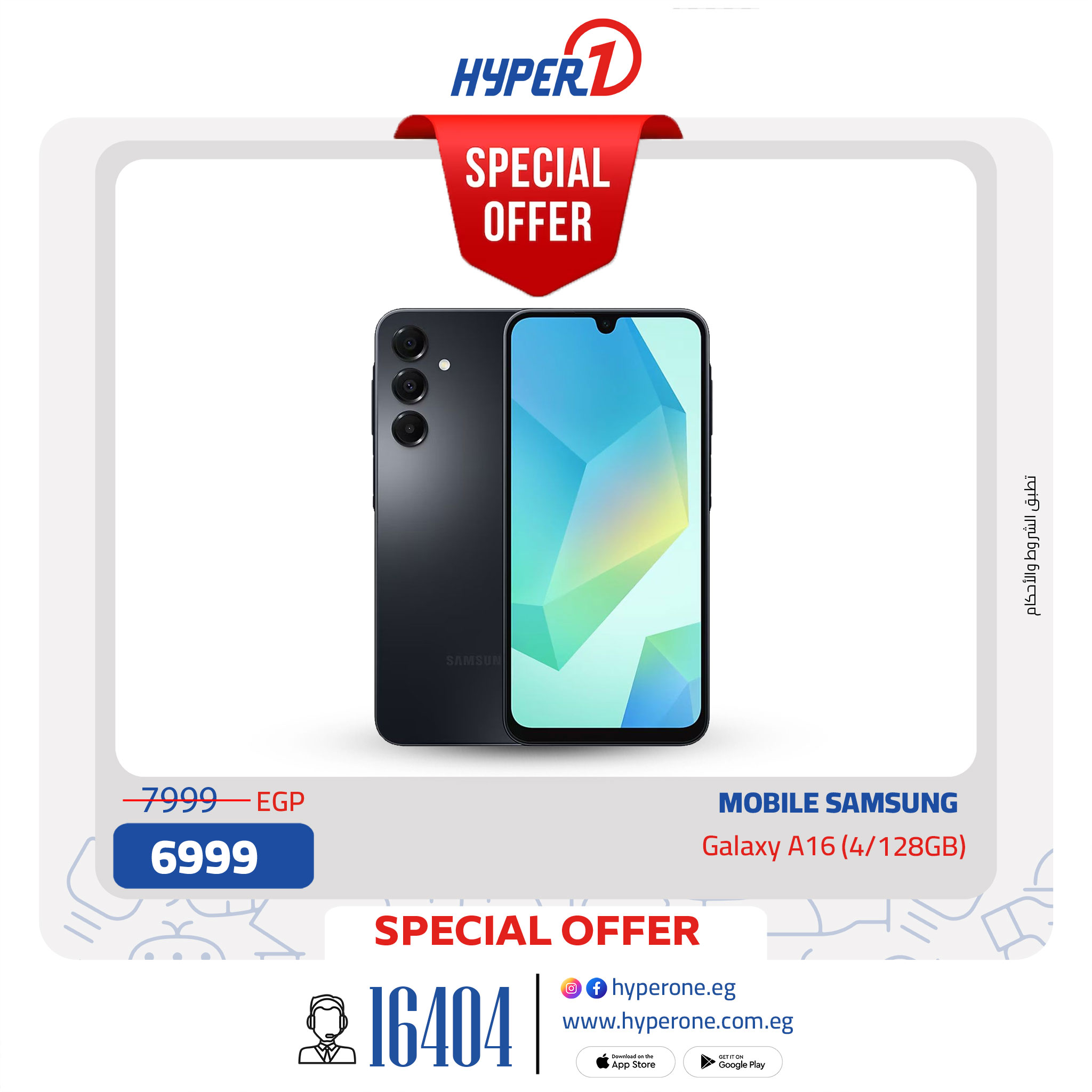 hyper-one offers from 25sep to 1sep 2025 عروض هايبر وان من 25 سبتمبر حتى 1 سبتمبر 2025 صفحة رقم 1